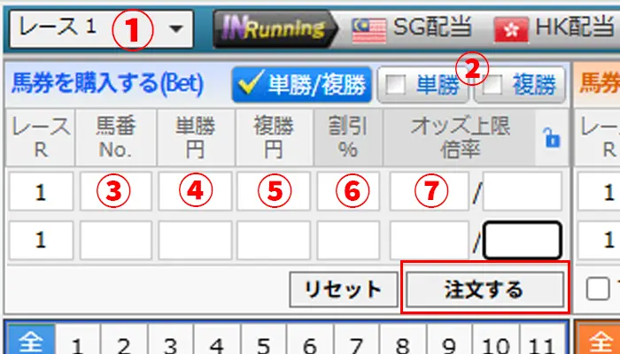 beathose注文方法