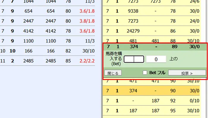 beathorseオーダー表から購入