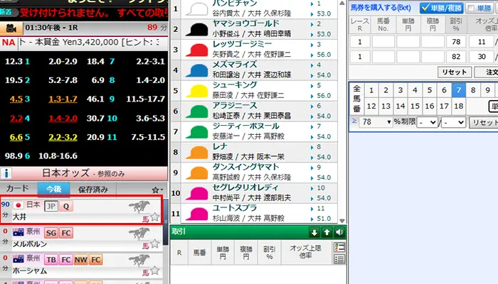 beathorse大井