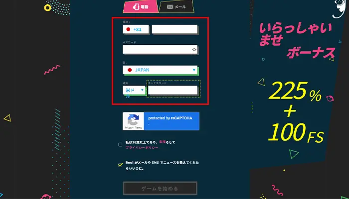 ブーイカジノアカウント登録