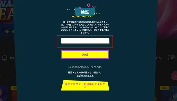 ブーイカジノSMS認証