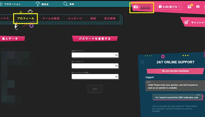 ブーイカジノプロフィール