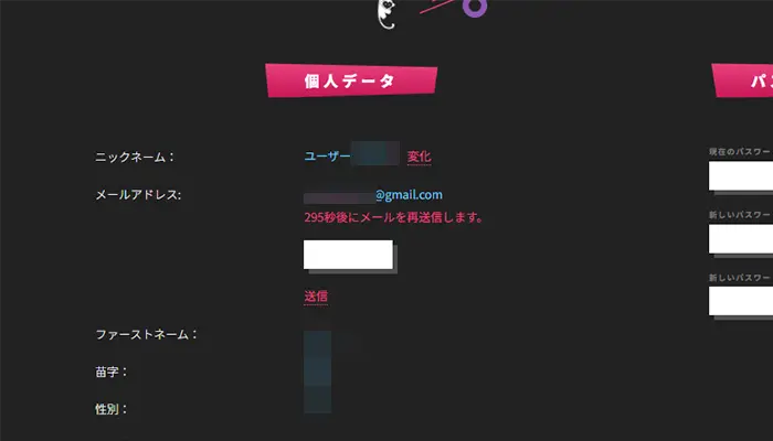 ブーイカジノメール認証コード