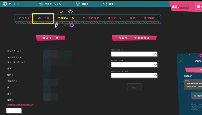 ブーイカジノボーナス