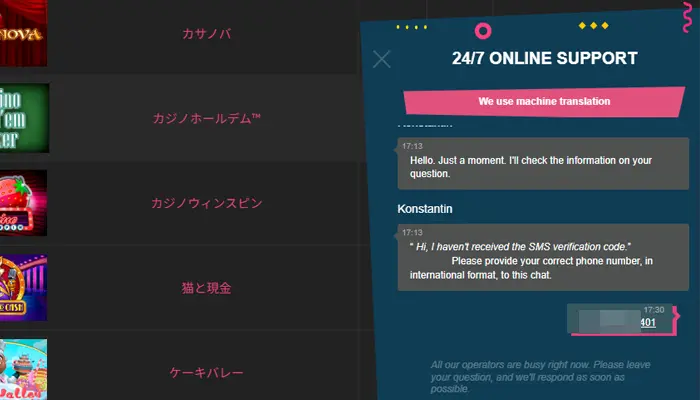 ブーイサポート問い合せ