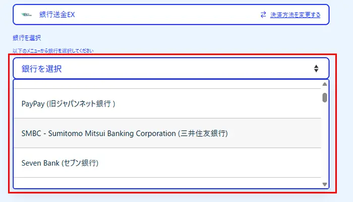 カジノシークレット銀行送金EX、銀行選択