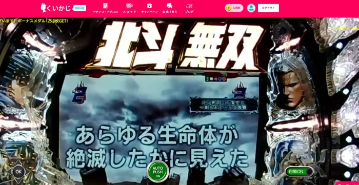 新クイーンカジノの無料版