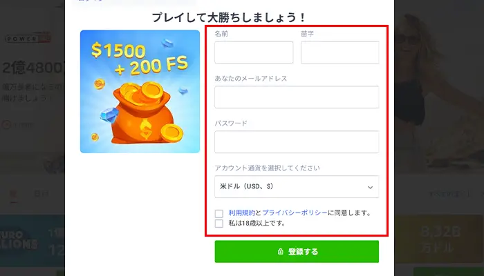 ロトエージェントアカウント情報入力