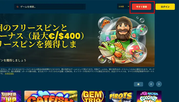 マキシプレイ登録