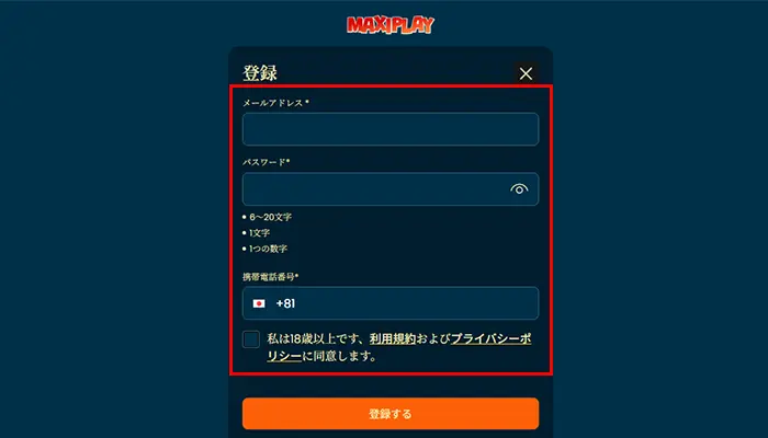 マキシプレイアカウント情報登録