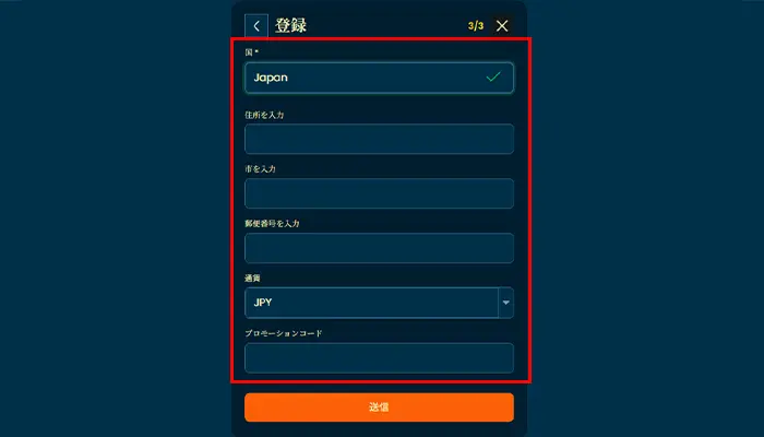 マキシプレイ住所登録