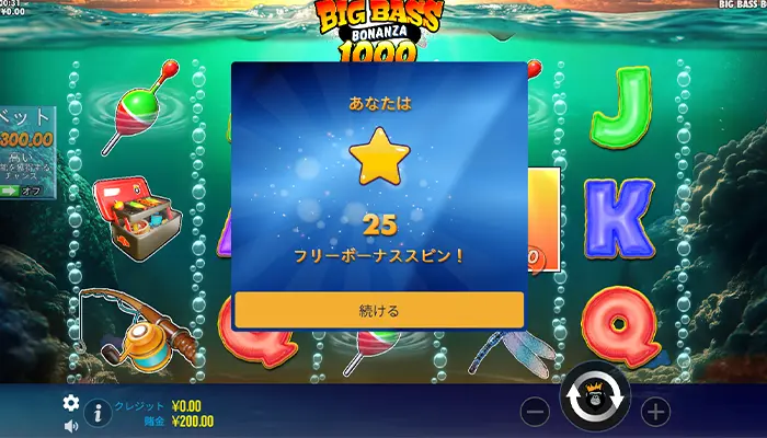 マキシプレイ入金不要ボーナス受取り完了