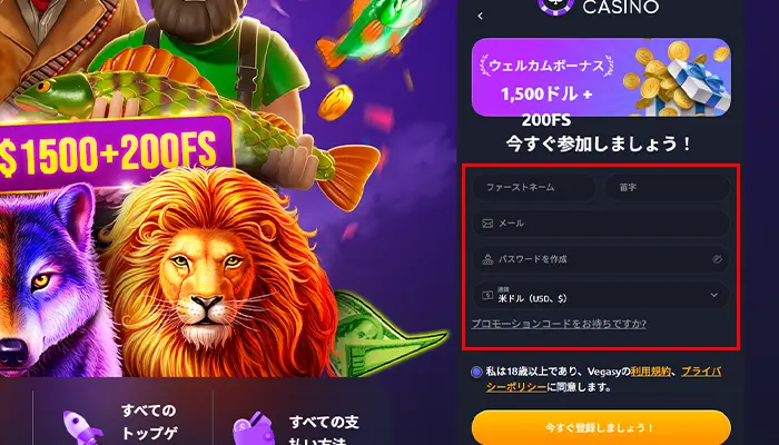 ヴェガシーカジノアカウント情報追加