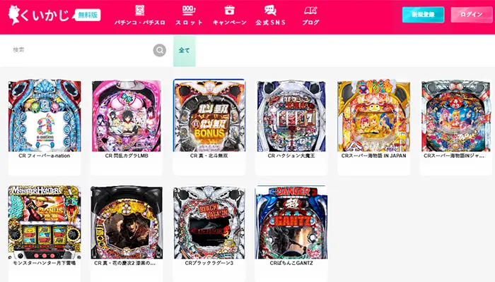 クイーンカジノ無料版機種