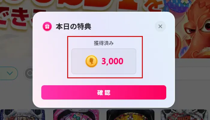 クイーンカジノ無料版3000pt