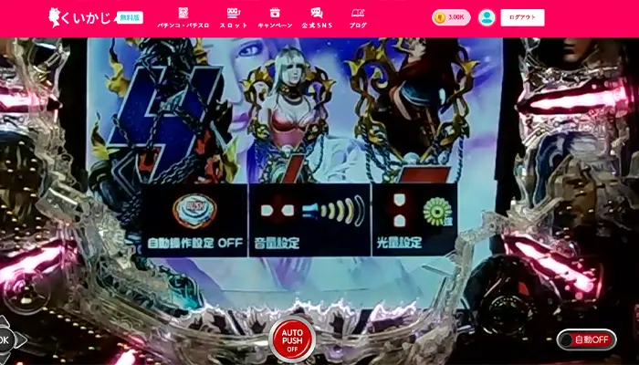 クイーンカジノ無料版PC