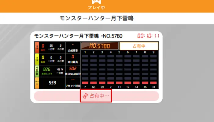 クイーンカジノ無料版モンハン占領中