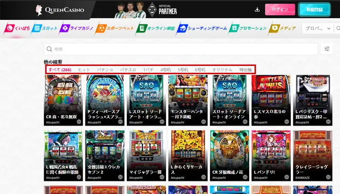 クイーンカジノ機種
