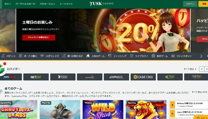 タスクカジノ（Tuskcasino）とは？
