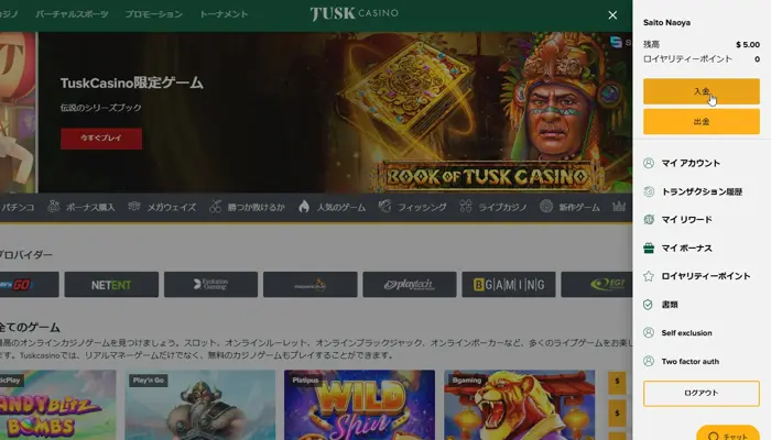 タスクカジノの入金方法