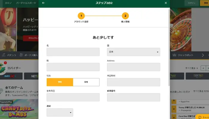 タスクカジノの始め方「新規アカウント登録」