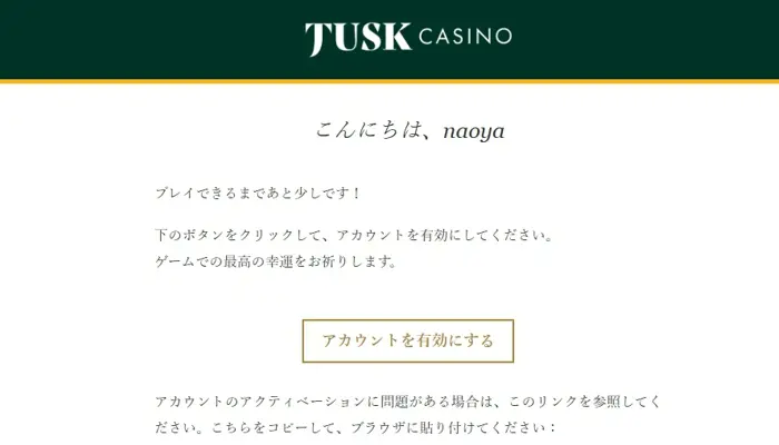 タスクカジノの始め方「新規アカウント登録」