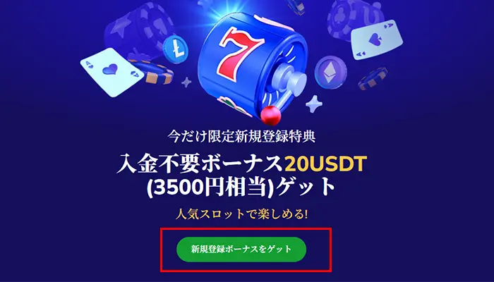 ウィンズアイオー登録